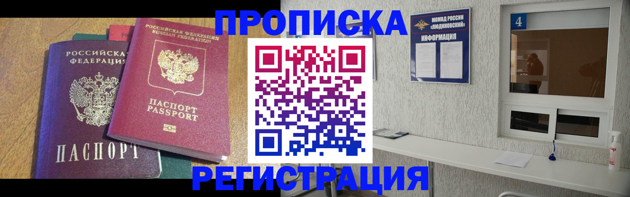 временная регистрация адрес в Медногорске