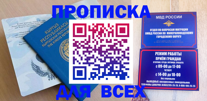 временная регистрация поиск в Медногорске