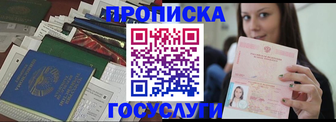 регистрация для школы в Медногорске