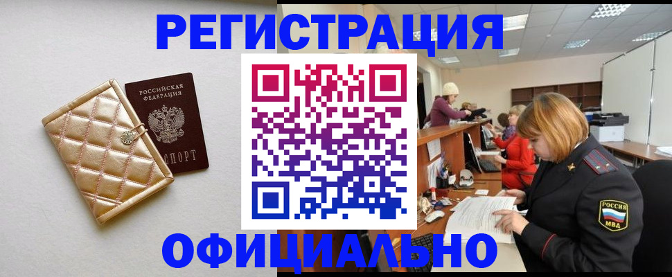 прописка поиск в Медногорске