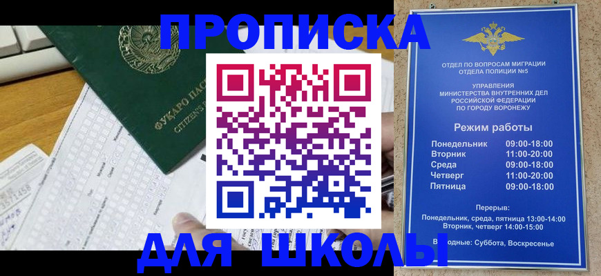 прописка регистрация в Медногорске