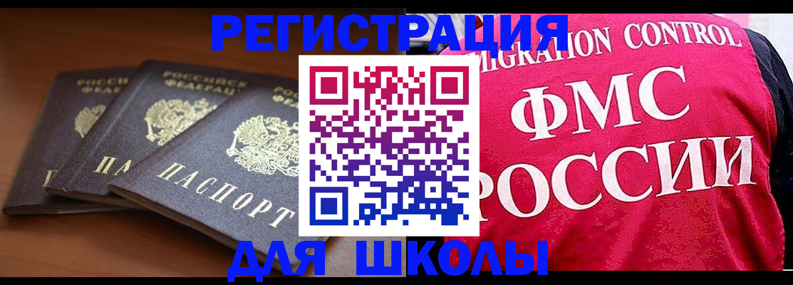 прописка иностранных граждан в Медногорске